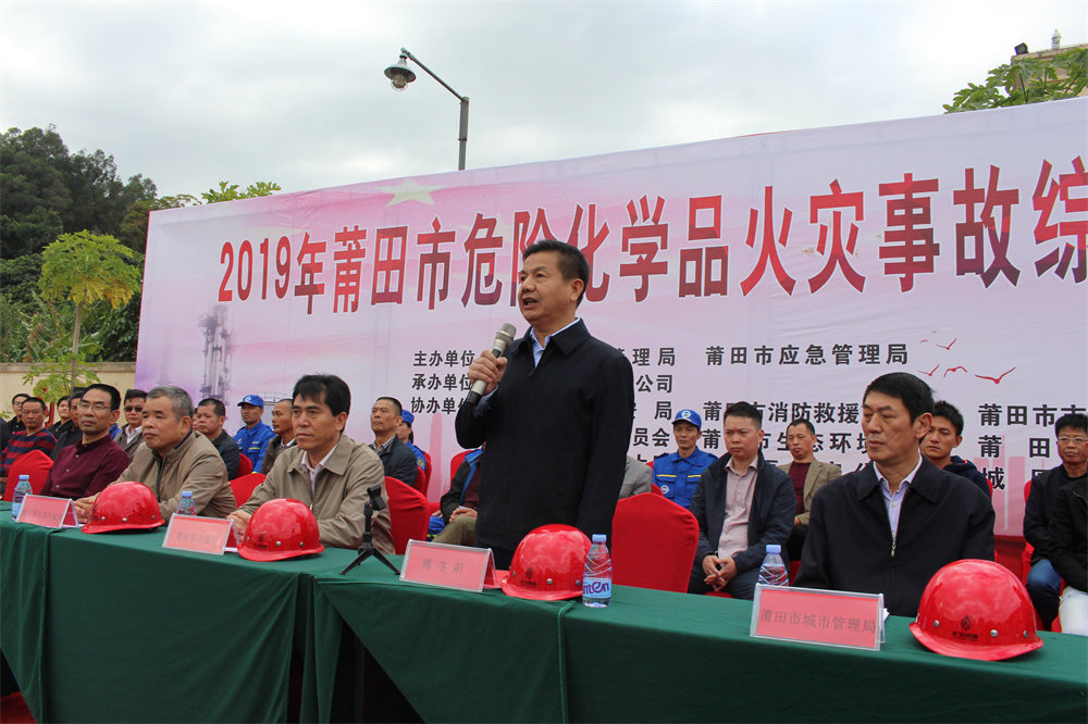 2、常務副市長傅冬陽宣布演練開始.JPG